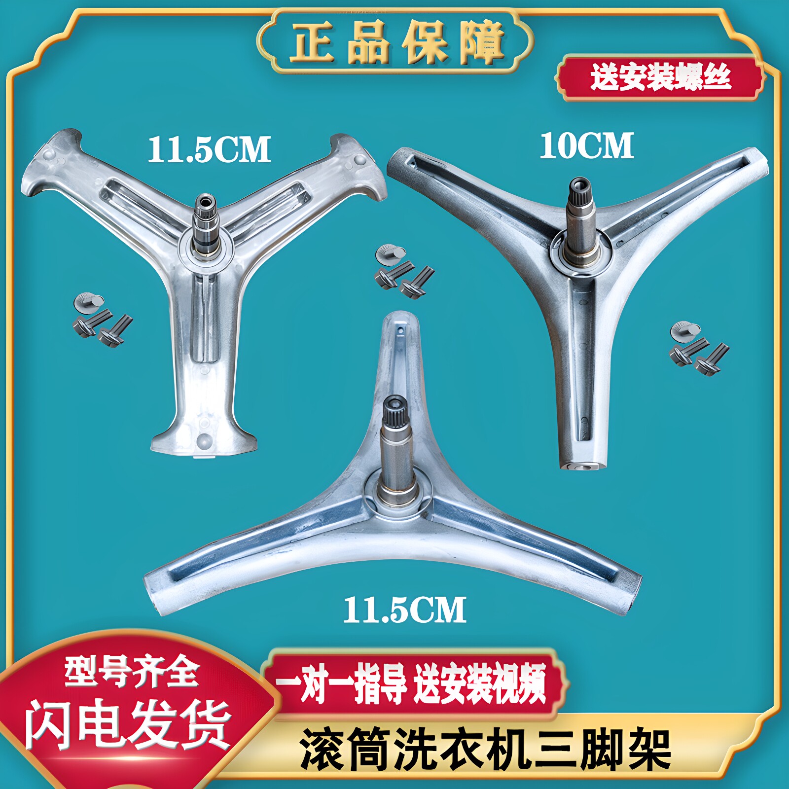 适用LG创维滚筒洗衣机全新原装三角架内桶支架三脚架轴承油封水封