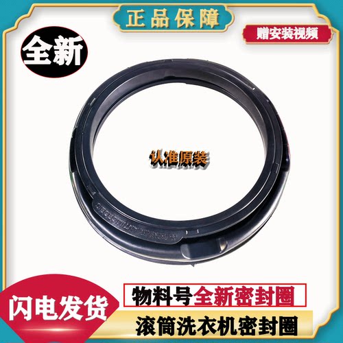 适用于云米WM10FE-B6A WM8FE-W6A洗衣机观察窗垫橡皮胶门封密封圈