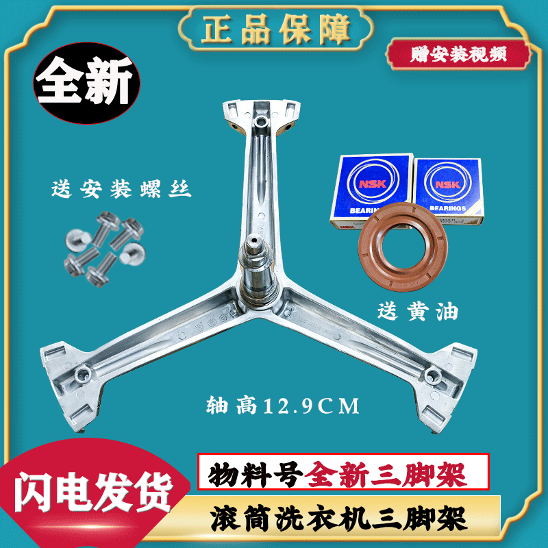 适用格力滚筒洗衣机XQG80-B1401Ab1三脚架XQG90-B1401Ba1轴承油封
