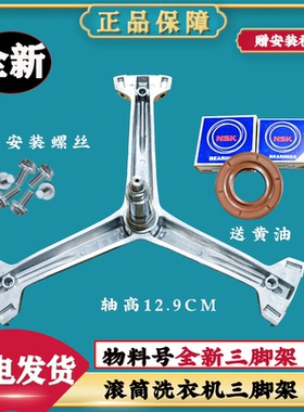 适用格力滚筒洗衣机XQG80-B1401Ab1三脚架XQG90-B1401Ba1轴承油封