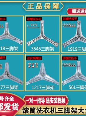 海信洗衣机三脚架轴承全新原装