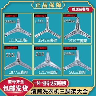 适用海信惠而浦容声滚筒洗衣机内筒三角架支架三脚架轴承油封水封