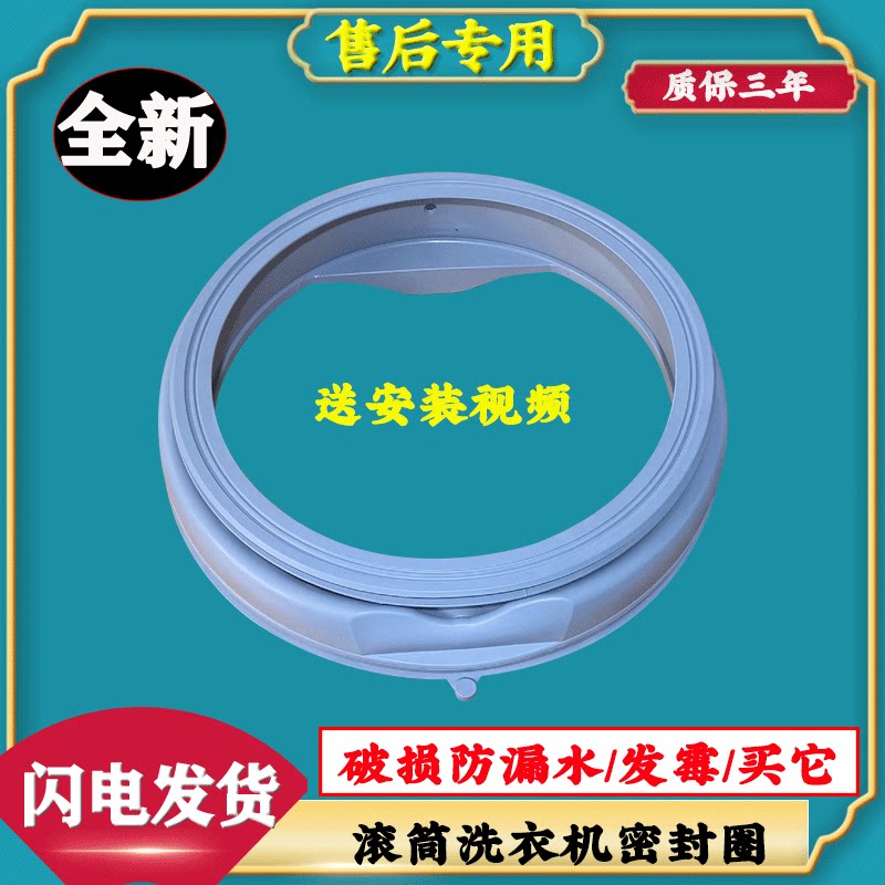 EWF14106JG EWW14105WB适用伊莱克斯滚筒洗衣机门封圈胶圈密封圈