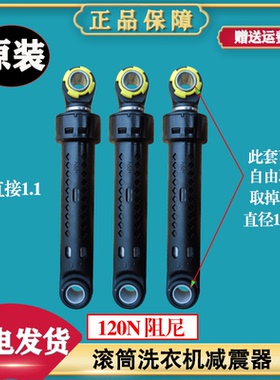 TCL滚筒洗衣机XQG80-P300B FC102HB SHB Q300 830Y减震器避振拉杆