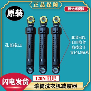 Q300 TCL滚筒洗衣机XQG80 SHB FC102HB 830Y减震器避振拉杆 P300B