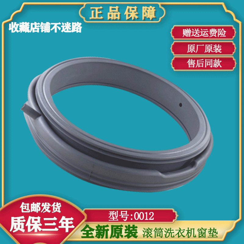 适用三洋XQG65-F1029W DG-F6031W-F8026BS滚筒洗衣机门密封圈窗垫