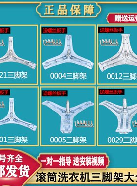 适用云米滚筒洗衣机 AYMXY016CN WD10FN-G1 WD10FB-G2A三脚架轴承