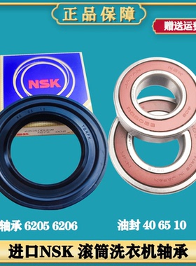 适用惠而浦洗衣机XQG70-ZC24708BC ZC24708BS ZC24708BW 轴承水封