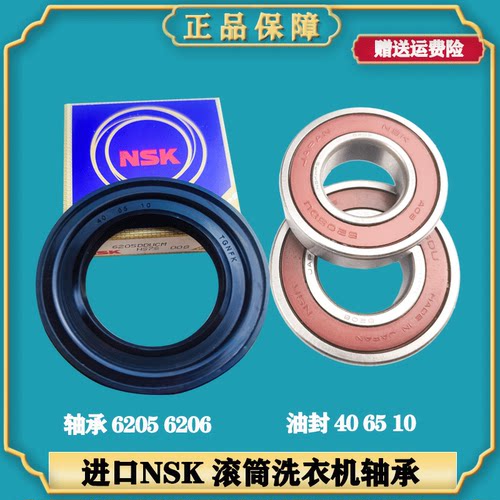 适用海信XQG70-A1203S/1288S/A1288S油封A1288FS滚筒洗衣机轴承