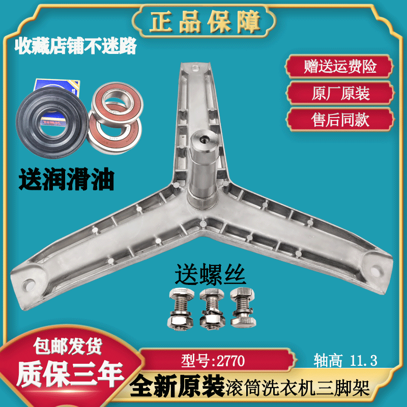 适用西门子滚筒洗衣机WD7005 WD7025 WD7105三脚架WD7225轴承油封