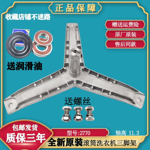 适用西门子滚筒洗衣机Silver6125 5000 2005原装三脚架轴承水油封