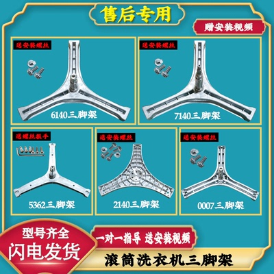 三洋惠而浦荣事达三脚架轴承油封