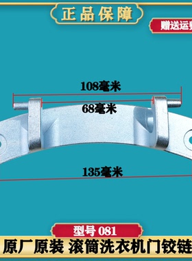 适用美的滚筒洗衣机MG80-K1213EDS F1213EDS门铰链门合页门勾门轴