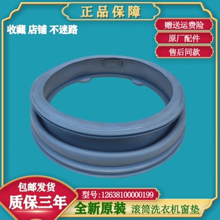 适用美的MG70/MG80MG90-1421WDXS-1221WXS滚筒洗衣机门胶圈密封圈