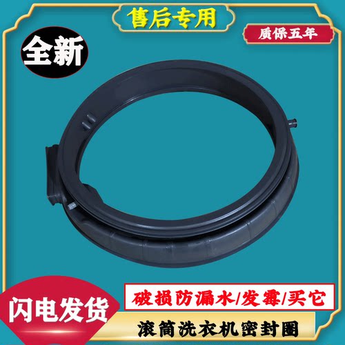 适用小天鹅滚筒洗衣机 TD100Q810IT TD100QC690IZ 观察窗垫密封圈