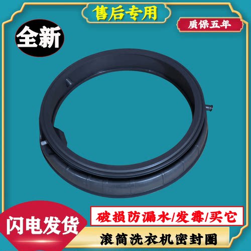 适用COLMO科慕CLGT10HDL/CDL/CTL/WTLC滚筒洗衣机门封橡胶密封圈