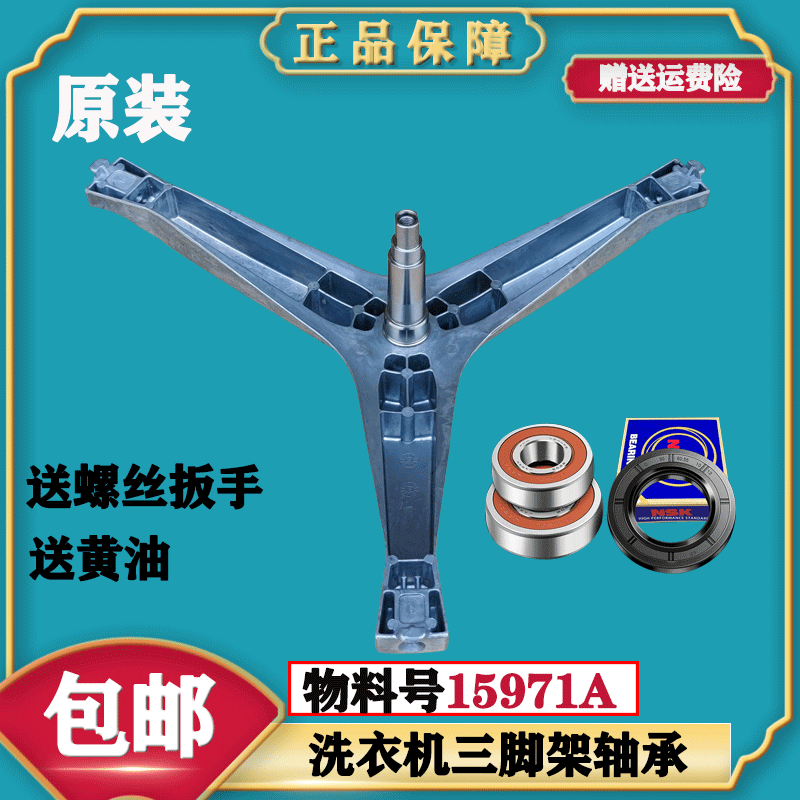 适用三星洗衣机三脚架轴承油封