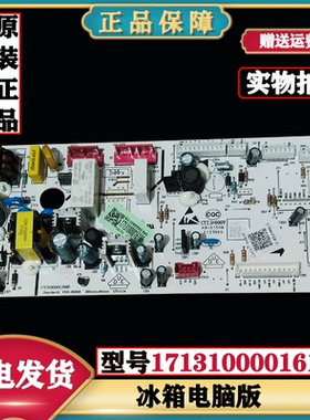适用美的冰箱BCD-535WKPZM(E)主控板电源板电脑板 17131000016186