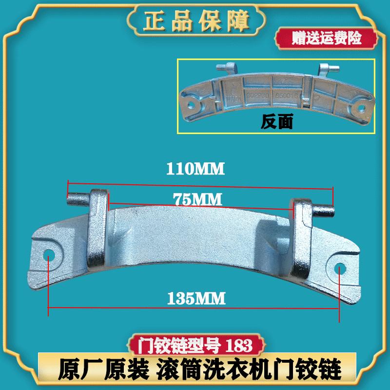 适用松下滚筒洗衣机XQG80-J8022-8021J-7021J-7022J 门铰链门合页
