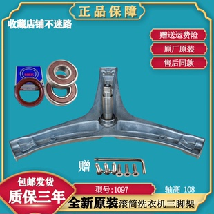 SJN 惠而浦洗衣机XQG90 ZS20903W XQG90 WJN三脚架轴承 ZS20903S