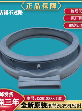 适用小天鹅TD80-1411DG-1422WIDG -1426MADG滚筒洗衣机门封密封圈