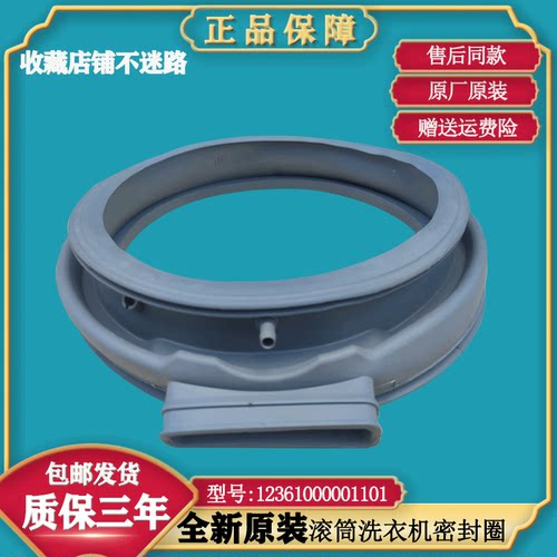 适用美的MD80V51D5 MD80V50D5滚筒洗衣机窗垫门封胶圈皮圈密封圈