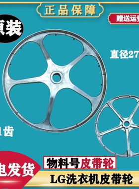 LG洗衣机WD-A1228ADS WD-T12345D 10480TP T10125 T12235D 皮带轮