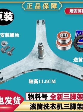 适用倍科滚筒洗衣机1000RPM WDW 107141DWMP1 内筒三脚架轴承油封