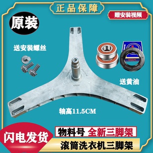 适用倍科滚筒洗衣机1000RPM WDW 107141DWMP1 内筒三脚架轴承油封