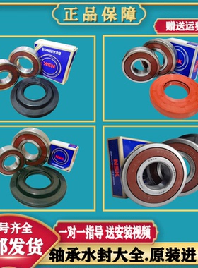 适用松下滚筒洗衣机XQG60-V63NS GS油封XQG90-E9A2H水封EG925轴承