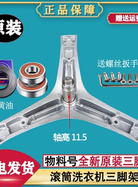 适用海信洗衣机XQG80-B1405YFIJ U1405YFIX A1402F  三脚架轴承油