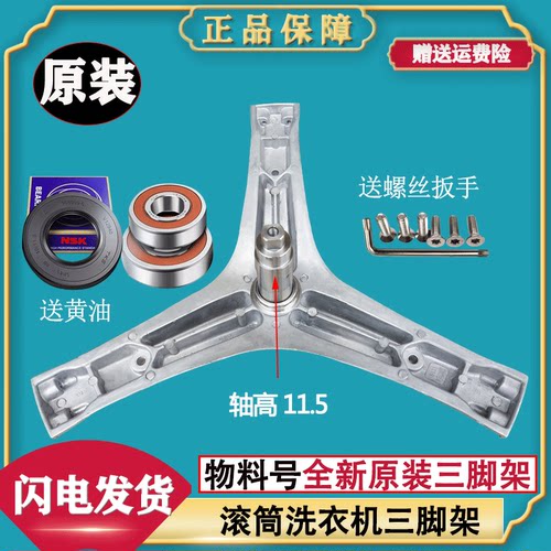 适用海信XQG80-B1402FP B1402FPCI B1402FPC洗衣机三脚架轴承油封