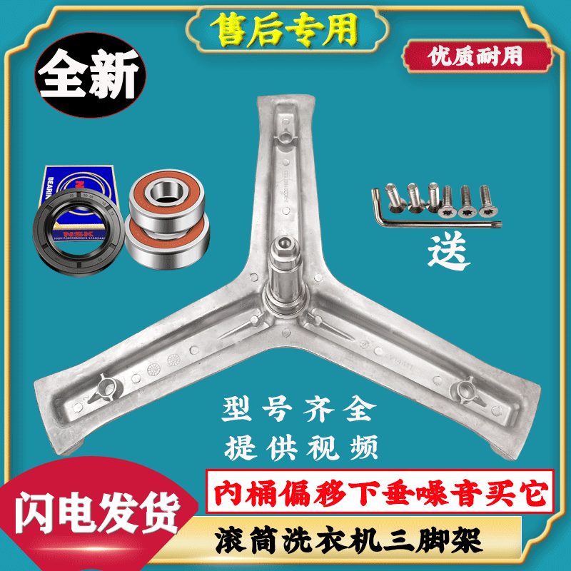 适用海尔EG10012B29S EG10012B929G滚筒洗衣机内桶三脚架轴承油封