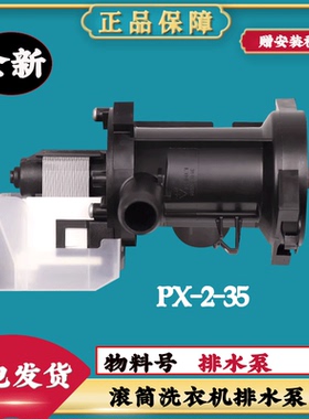 适用LG滚筒洗衣机WD-T12415D T12410D  T12411D N90105排水泵电机