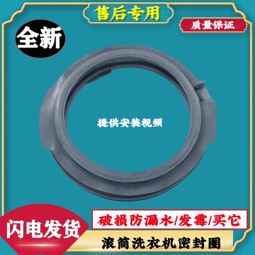 适用松下XQG52-M5021 M5022 M75201 MA5021滚筒洗衣机门封密封圈