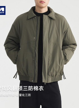 墨麦客男装三防黑科技棉服男2025冬新款老钱风翻领男士棉衣87721
