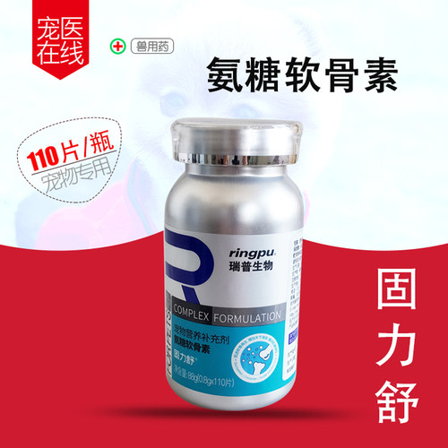氨糖软骨素魔伽犬猫软骨症