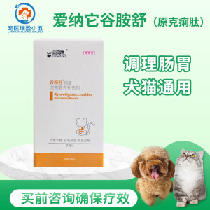 爱纳它宠物肠胃调理益生菌