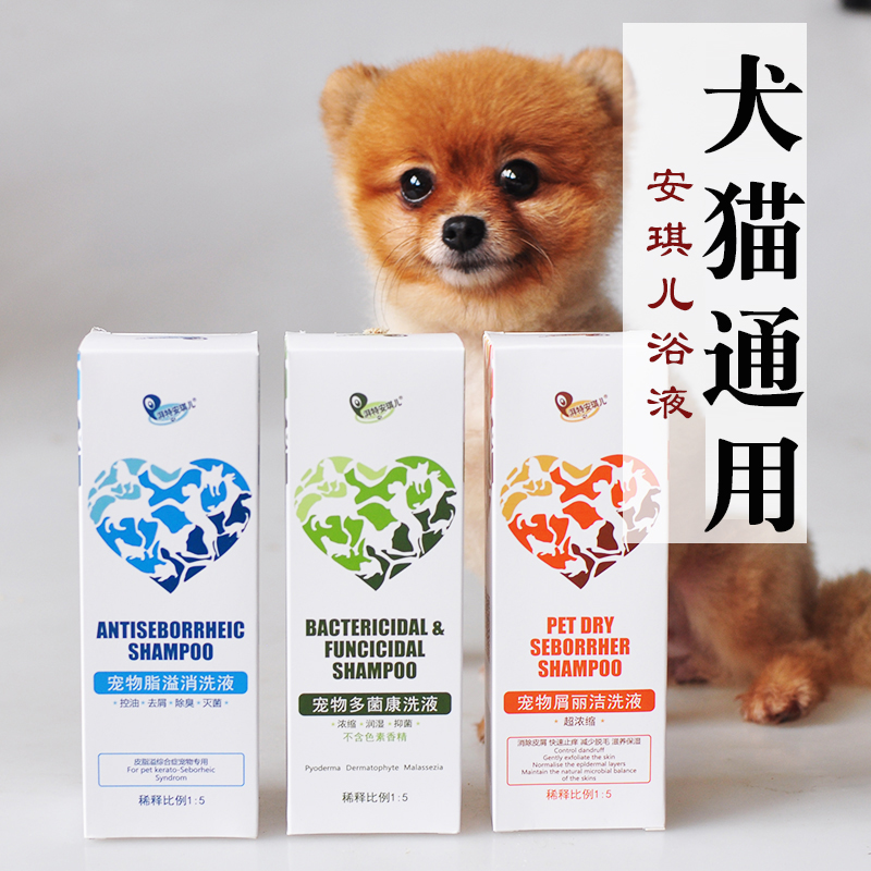 安琪儿皮肤病药浴沐浴露