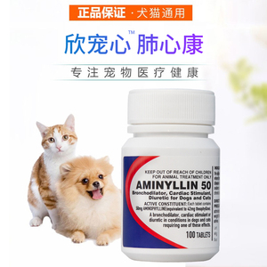 合宠肺心康宠物心脏欣宠心