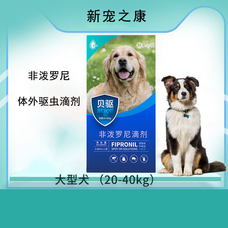 唯宠仕罗尼除跳蚤蜱虫虱子大型犬
