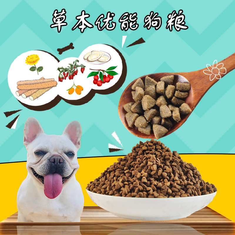 喜来兄弟草本狗粮添加草本植物类狗狗内养护肠胃健康营养犬粮5斤,宠物/宠物食品及用品,狗全价膨化粮,淘宝优惠券,粉丝福利购,淘宝优惠卷