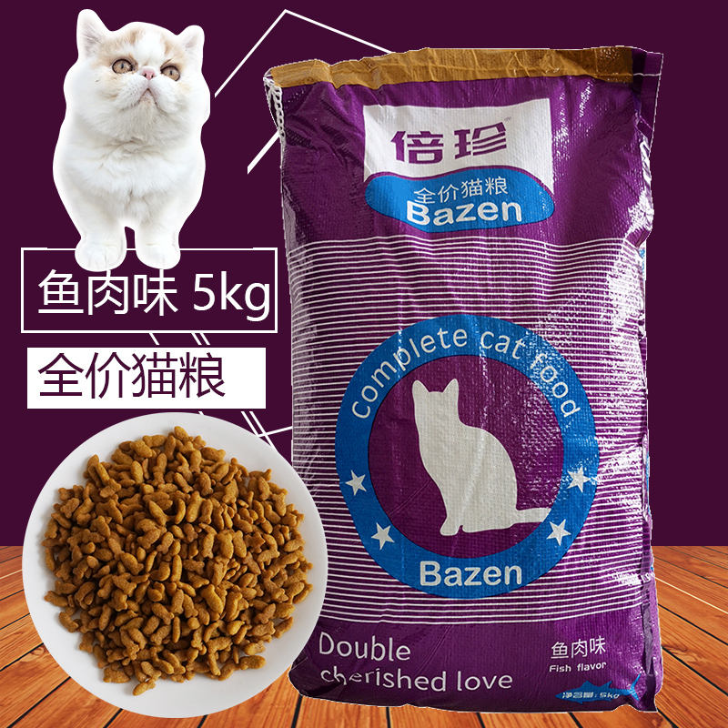 星乐可倍珍海鱼味天然幼猫粮成猫