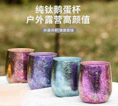 纯钛双层随手杯大冰花结晶