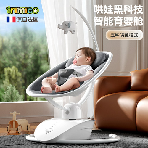 泰美高婴儿摇摇椅哄娃神器