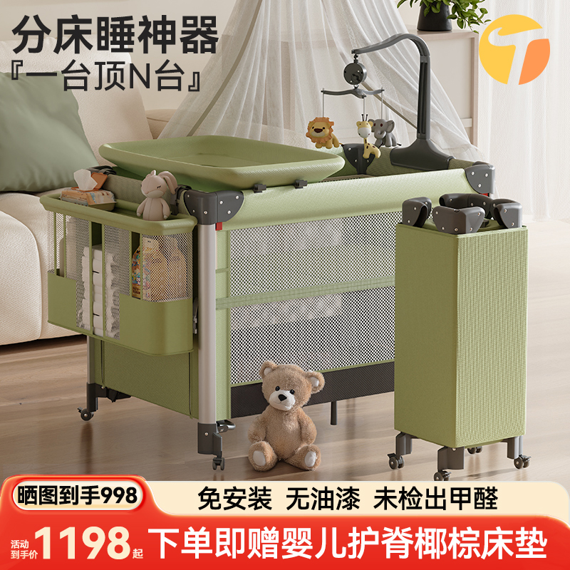 泰美高婴儿床可折叠移动拼接大床