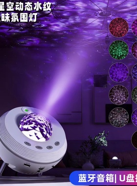 2026年新款星空灯浪漫卧室情侣趣味紫色氛围灯高级感美容院暧昧灯