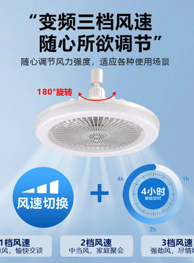 2026新款风扇照明一体灯e27螺口led节能家用三色吊扇灯遥控卧室