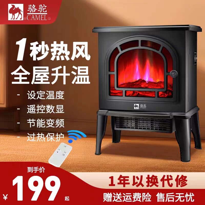 骆驼牌取暖器火焰山取暖炉家用