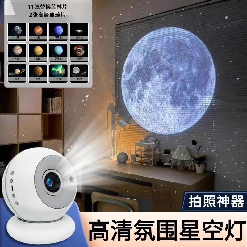 动态流星星空灯投影仪蓝牙小夜灯